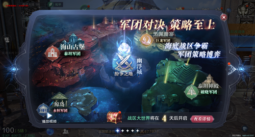 全民奇迹2战区和军团任务怎么做_全民奇迹2 战区