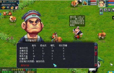 梦幻西游牧场养什么最值钱1