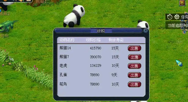 梦幻西游牧场养什么最值钱3