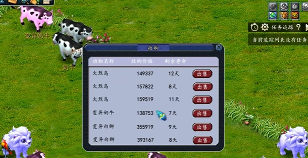 梦幻西游牧场养什么收益最大_梦幻西游牧场最省钱的养法