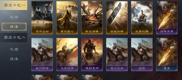 三国志战略版拿割据有什么要求3