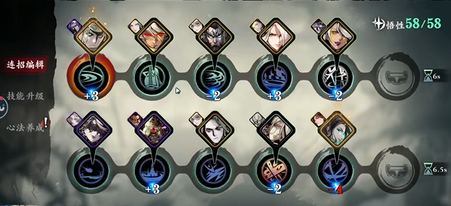 影之刃三心法进阶什么等级开启1