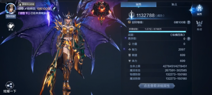 全民奇迹2怎么增加魔攻2