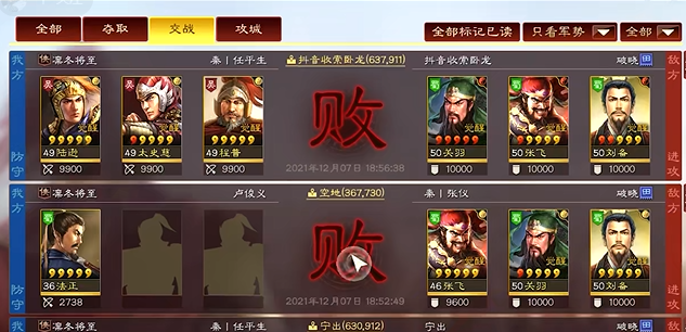 三国志战略版五虎如何打吴骑2