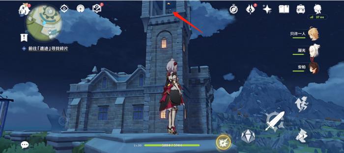 原神传送门怎么使用3