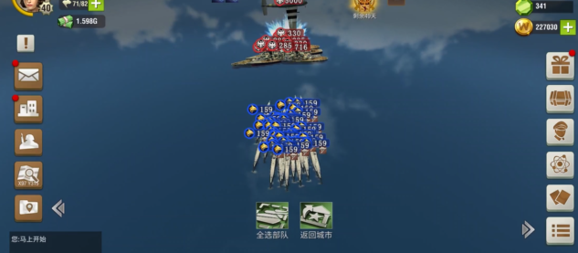 二战风云军备怎么用2