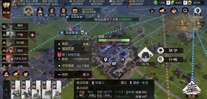 率土之滨同盟强行怎么合并_率土之滨同盟关系怎么设置