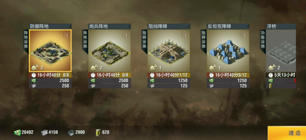 二战风云2工程车如何使用2