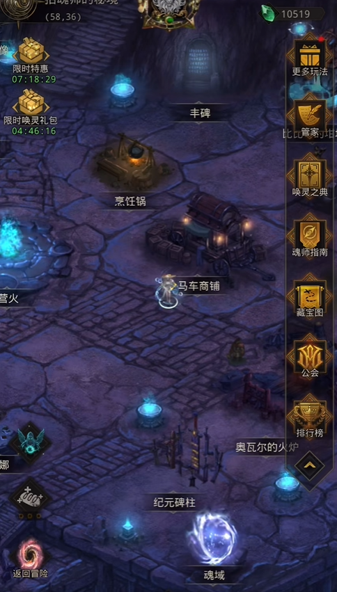 地下城堡3圣痕追忆怎么玩_地下城堡3圣物先升级哪个