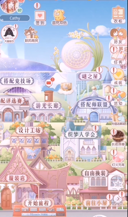 奇迹暖暖的技能怎么升级_奇迹暖暖技能满级