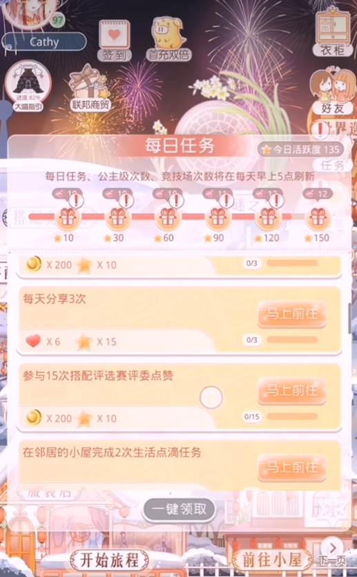 奇迹暖暖的技能怎么升级3