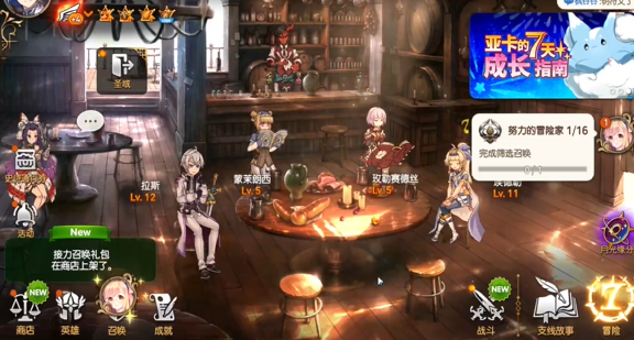 第七史诗记录召唤结果有什么用3