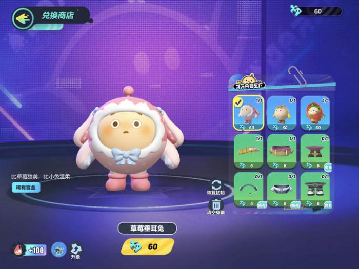 蛋仔派对里面的盲盒碎片有什么用1