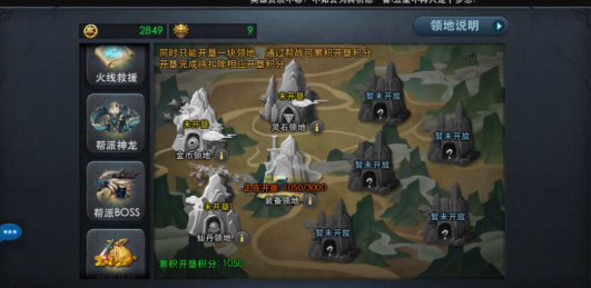 乱斗西游帮派领地怎么寻宝1