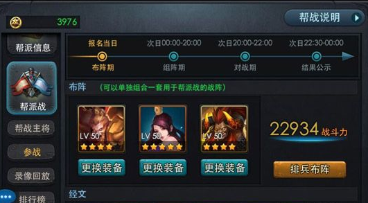 乱斗西游帮派领地怎么寻宝2