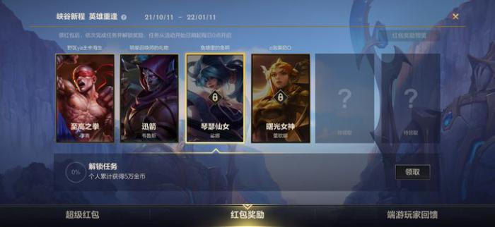 英雄联盟手游金币有什么用_英雄联盟手游云游戏