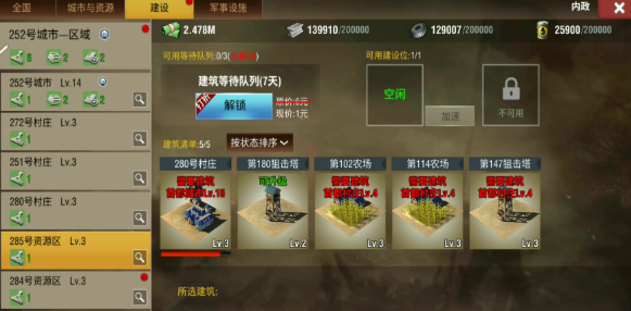 二战风云的盟军三将怎么加点3