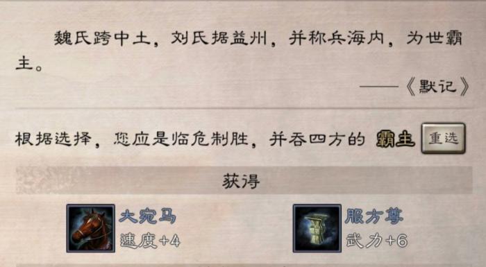 三国志战略版什么主公出好将2
