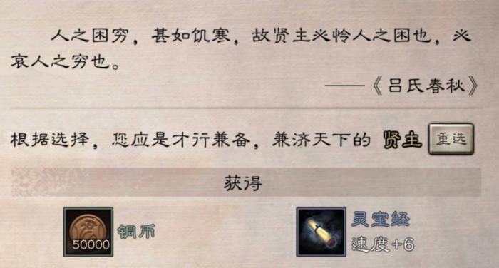 三国志战略版什么主公出好将3