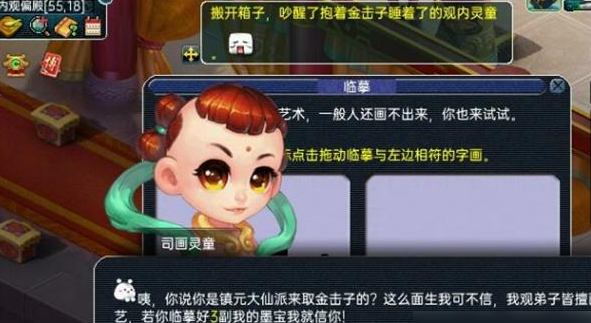 梦幻西游五庄观养什么孩子2