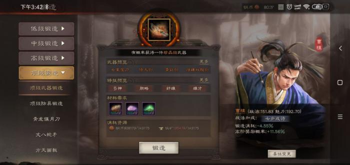 三国志战略版装备会有什么用_三国志战略版安卓版和华为版通用吗