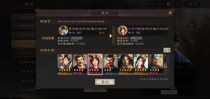 三国志战略版装备会有什么用2