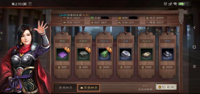 三国志战略版装备会有什么用3