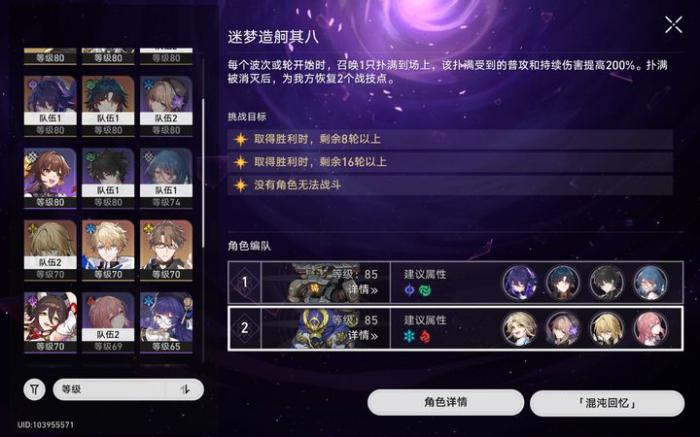 崩坏星穹铁道支援舱人马怎么打_崩坏星穹铁道官服