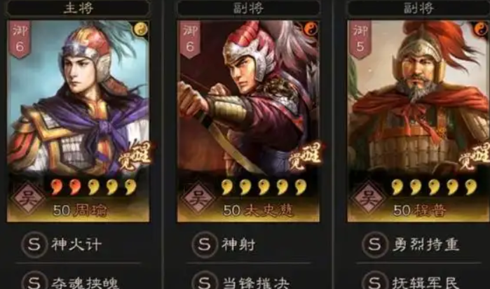 三国志战略版早期周瑜学什么战法1