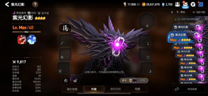 第七史诗紫狗有什么用1