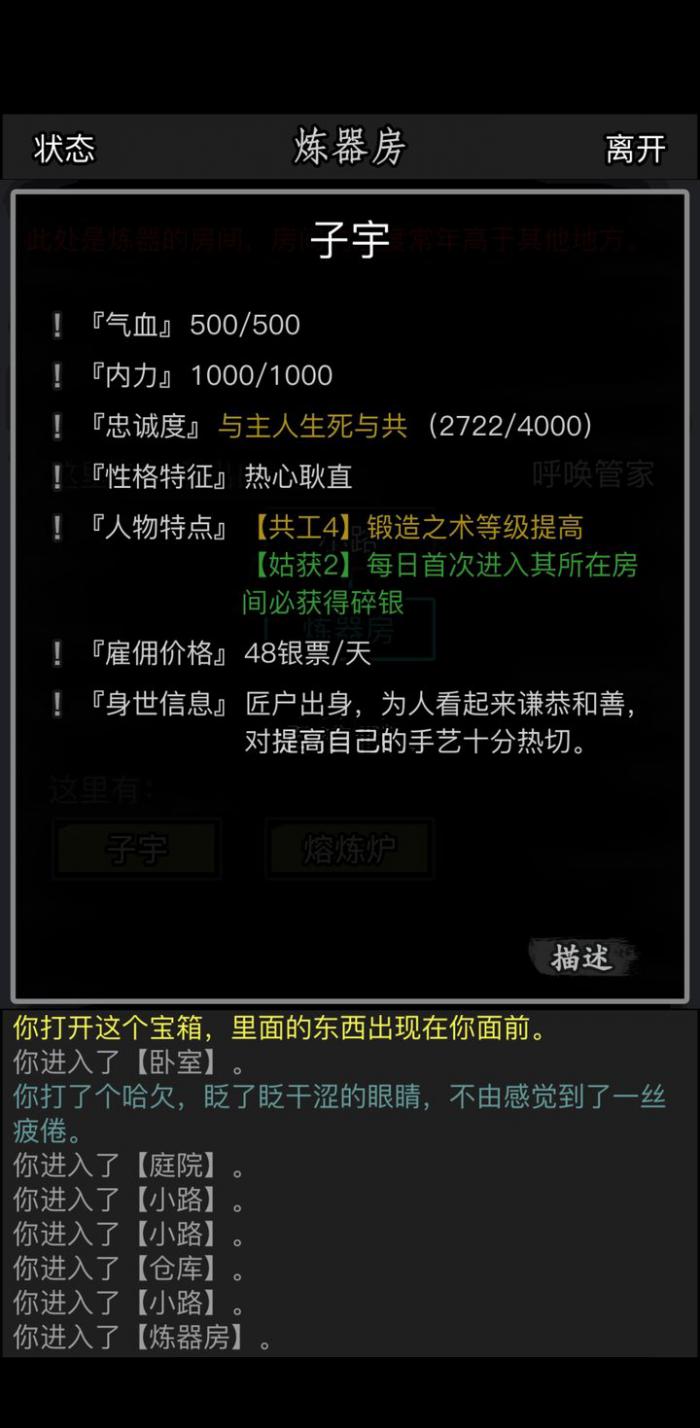 放置江湖铁匠有什么用3