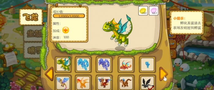 摩尔庄园夜煞龙怎么打2