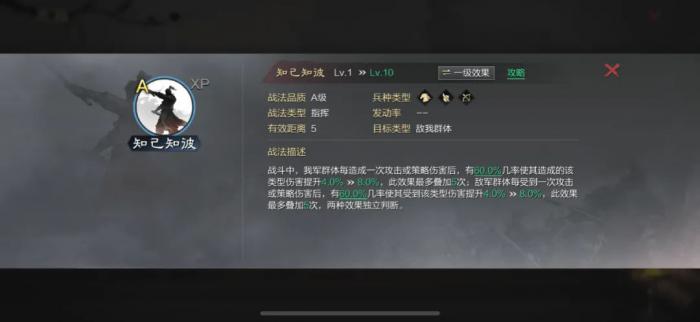 率土之滨魏骑带什么技能2