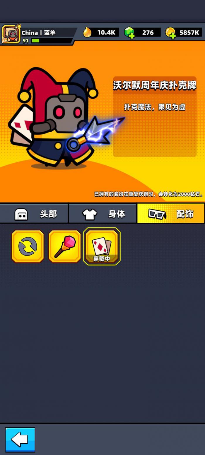 弹壳特攻队装扮怎么解锁的1