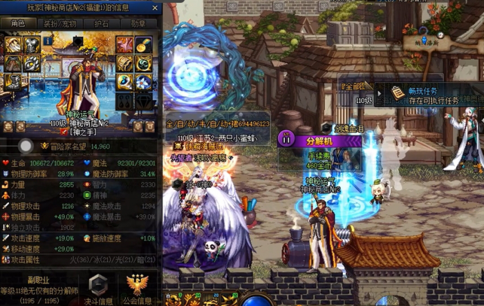 地下城与勇士物品栏怎么放大1