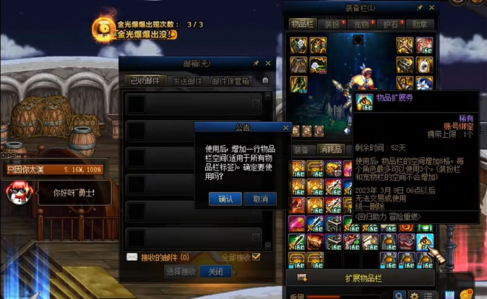 地下城与勇士物品栏怎么放大3