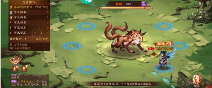 少年三国志2奇珍异宝怎么过2