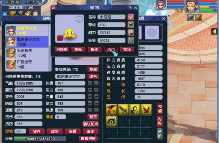 梦幻西游持国天王怎么打内丹_梦幻西游天王令的作用