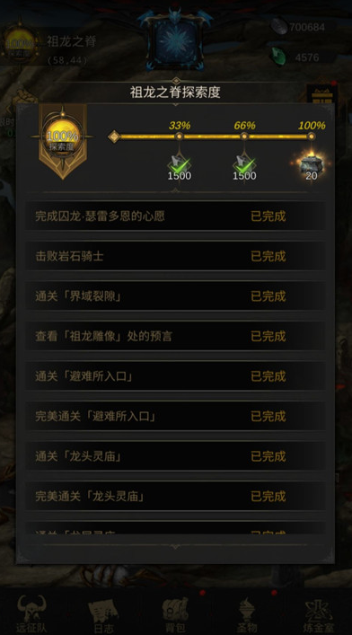 地下城堡3龙裔战士怎么打2