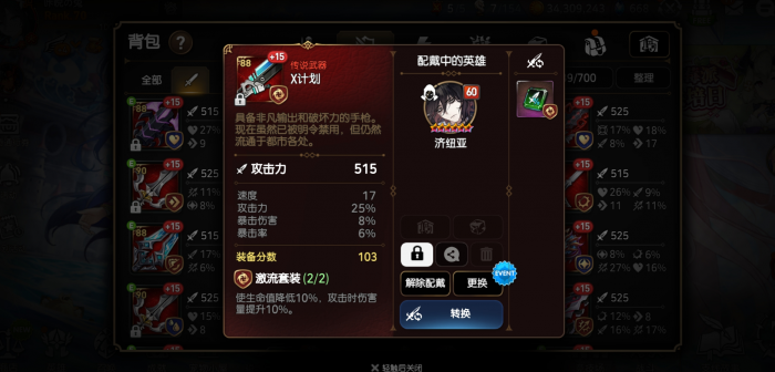 第七史诗暗龙带什么装备_第七史诗暗龙带什么装备最好