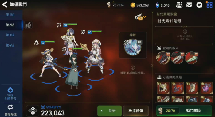 第七史诗暗龙带什么装备2