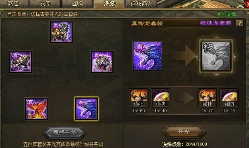 攻城掠地的套装要什么武器1