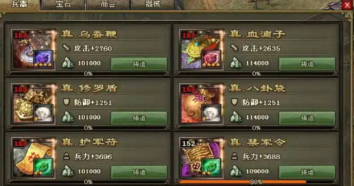 攻城掠地的套装要什么武器3