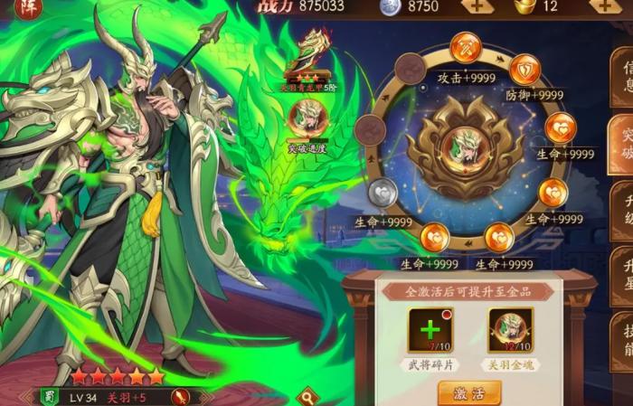 放开那三国3蜀国这么弱怎么玩1