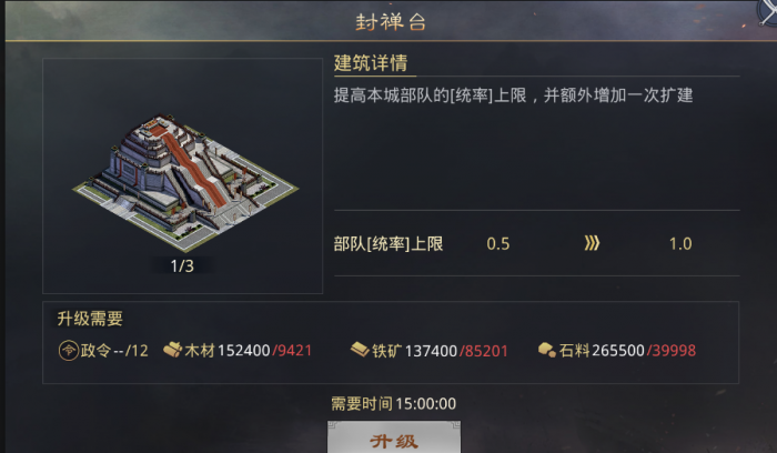 率土之滨统率怎么提高2