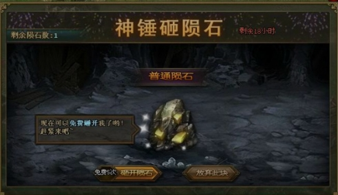 攻城掠地中的陨铁链怎么用1