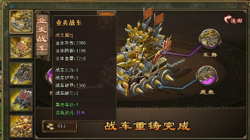 攻城掠地中的陨铁链怎么用3