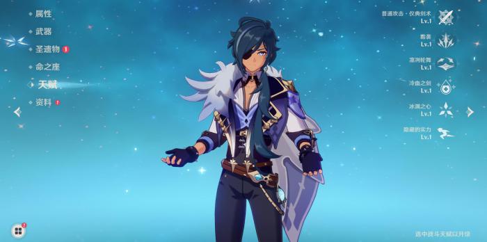 原神中凯亚怎么样1