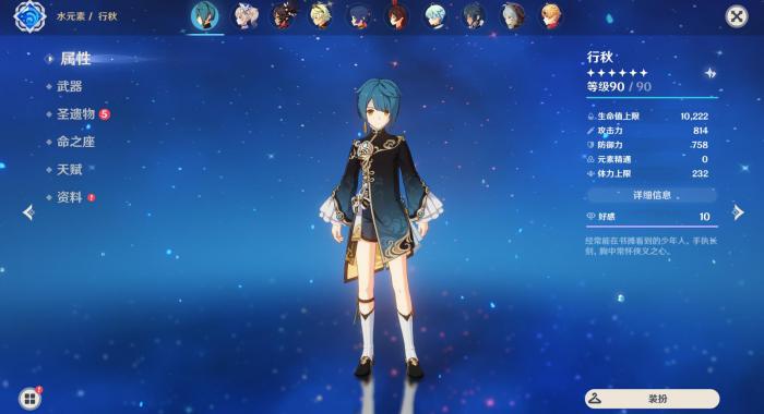 原神中凯亚怎么样3