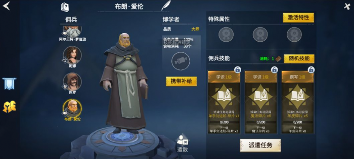 冰原守卫者佣兵如何选择2